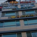 대구송도외과의원 이미지