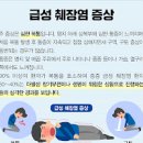 급성 췌장염 만성 췌장염증상 원인 치료 이미지