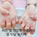 엘림네일 - 서구 청라한내로72번길 7-31 | 엘림네일