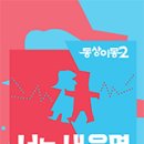 쏘쿨스튜디오 이미지