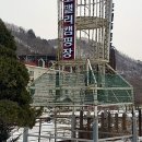 에코밸리야영장 이미지