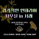 내사집공인중개사사무소 이미지