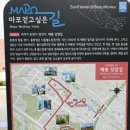 마포, 걷고싶은길 10코스 | 마포 걷고 싶은 길 10코스 매봉 상암길(24,9,8)