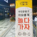 문구야놀자세종 - 세종특별자치시 한누리대로 2012 | 문구야놀자세종