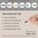 웨이브히어링 인천점 이미지