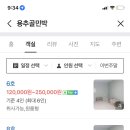 용추골민박 이미지