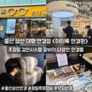 기쁨주는안경원 이미지