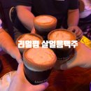 리얼펍살얼음맥주 동천점 | 사직동 맥주 맛집 리얼펍 살얼음 맥주 재방문 후기