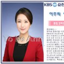 투비앤 아나운서 아카데미 [KBS순천 이주희 아나운서] 이미지