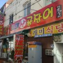 초야해장국식당 이미지