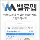 부동산 실거래가 지도 확인! 밸류맵 사용법 (2025년)