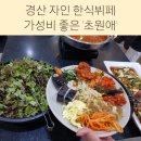 영남한식뷔페 이미지