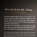 용산-이촌-1637 | 국립중앙박물관 &lt;외규장각 의궤&gt; 관람후기 - 상설전시관 2층 서화관, 상설전시 무료