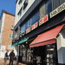 다모아칼국수 이미지