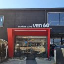 북부 제2화장실(바그다드 커피샵 옆) | [양주맛집] 서울근교 소금빵 맛집 경기북부 대형 베이커리 벤60