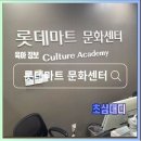4층 문화교실 | 롯데마트 양평점 문화센터 ‘귀리 곡식 촉감놀이’ 일일특강 후기