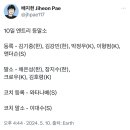 ssg 이대수 코치 말소 이미지