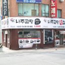 목촌갈비탕 이미지
