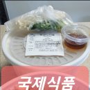 국제식품/정육백화점 양정점 이미지