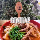 자갈치왕짬뽕 | 김해공항 근처 맛집 자갈치왕짬뽕 웨이팅 식사후기