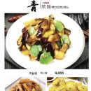 보램양꼬치