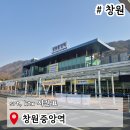 크리스피크림도넛마산 | 창원중앙역 SRT KTX 시간표 부대시설