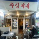 뚝도시장 1번 이미지