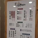 만족왕족발보쌈 이미지