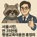 서울이용권 이미지