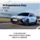 GOOD TIRE(굿타이어) | N 익스피리언스 데이 (N Experience Day) 솔직 후기