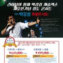 골프콘서트 이미지