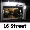 십육스트리트 이미지