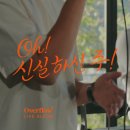 (주)오버플로우 이미지