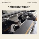 텐즈디테일링 이미지