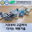 손바느질과 재봉수업 이미지