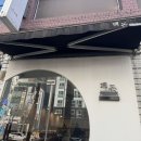 백돈 장안점 | 동대문구 장안동 점심 돈까스 맛집 백돈 내돈내산 후기