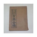 경희태평한의원 | 생명의 묘약, 시대의 거울: 왕실의 비방에서 국민의 상비약이 되기까지, 우황청심원의 역사