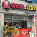 혜혜마라탕&양꼬치 | 광주 북구 용두동 감동받고 나온 혜혜 마라탕&양꼬치 내돈내산 후기 | 마라탕 맛집