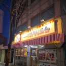 백마강닭고을 이미지