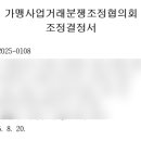 머루  행정사 가맹거래사 이미지