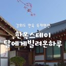 달에게 빌려온 하루 이미지