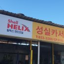 성실카서비스 이미지