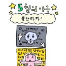 (주)알라딘브이엠 | 봄 반 여름 반인 하늘에
