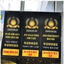 무궁화 태권도 이미지