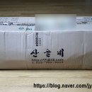 산골네 | 산골네 유기농 궁채 왕의 보양식
