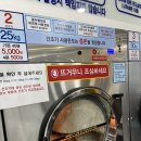 원대세탁소 이미지