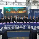㈜광양환경 서울경제
