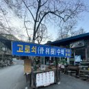 상원골민박 이미지