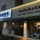 호츠케츠 | 대구 상인동 신상술집추천 : 상인동 호츠케츠 솔직후기