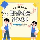 윌영어전문학원